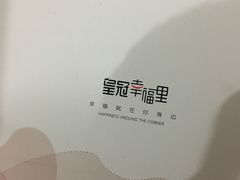 -皇冠幸福里动物奶油生日蛋糕(石桥店)