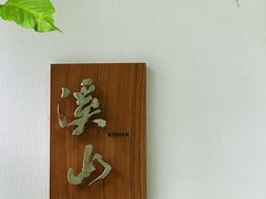 -汤宴·参须肚包鸡(南京路店)