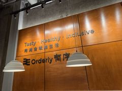 -有序Orderly融合西餐·咖啡(运河外滩店)
