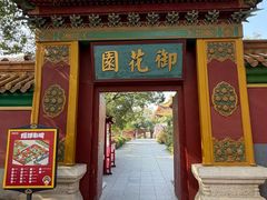 -横店影视城明清宫苑园区