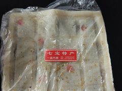 -一品方糕专卖店