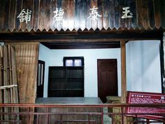 -蒋氏故居