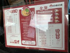 菜单-咕噜咕噜·章鱼小丸子(西湖路店)