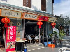 门面-八道本地特色菜馆(大鹏古城店)