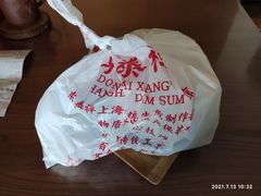-东泰祥生煎馆(陕西南路店)