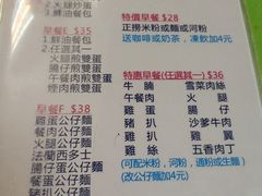 菜单-胜利茶餐室