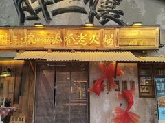 -胖三嬢·呱呱老火锅(北京总店)
