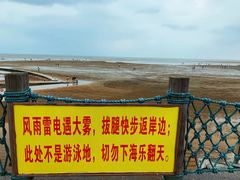 -刘家湾赶海园