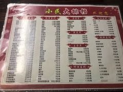 菜单-小民大排档(光谷店)
