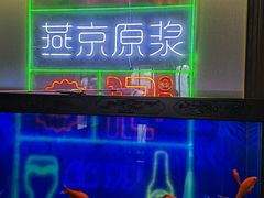 -福寿斋·老北京铜锅涮肉·烤鸭(顺义总店)