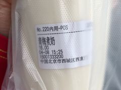 -兰熊鲜奶(西直门凯德mall店)