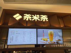 -湊湊火锅·茶憩(东城民盈国贸城店)