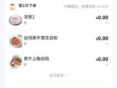 -九田家黑牛烤肉料理(长春路友好店)