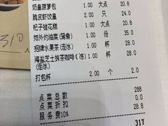 账单-利宝阁(嘉里店)