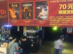 -博纳国际影城(皇庭店)