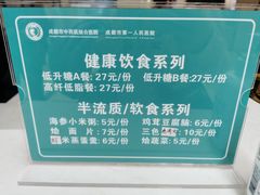 -成都市第一人民医院(南区)