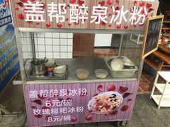 -盖帮鳝鱼串串(东郊记忆店)