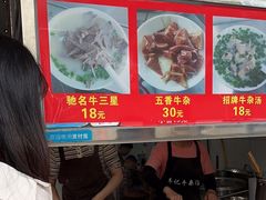 -韦记牛杂汤(清晖园店)