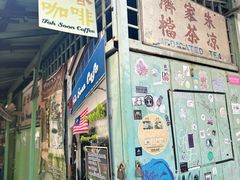 -多春茶室