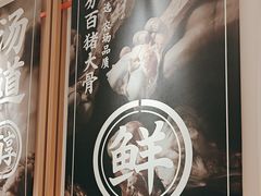 -味千拉面(广州白云机场T1西二店)