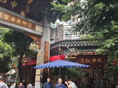 -永乐饭店