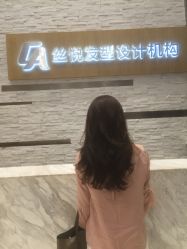 -丝悦发型设计机构