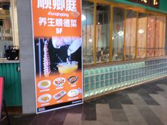 -顺卿庭·广东顺德菜(夫子庙水游城店)