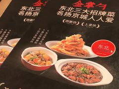 -金掌勺锅包肉(太原万达店)