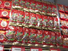 -皇上皇腊味店(下九路店)