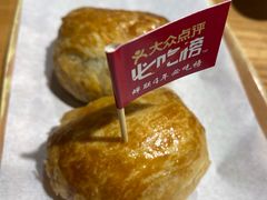 -石榴红了·非遗酥皮烤包子·新疆菜(瑞豪店)