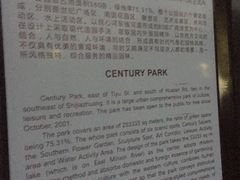 -裕华世纪公园