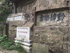 -府山公园