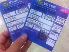 iphone_upload_pic-天幕新彩云国际影城(激光巨幕店)