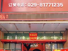 门面-袁小二大东北铁锅炖(吉祥村总部)