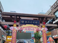 -解放路步行街