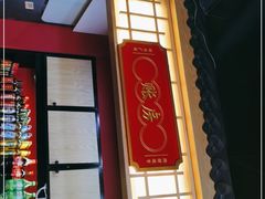 -拙味兄弟龙虾·江湖菜(和畅堂店)