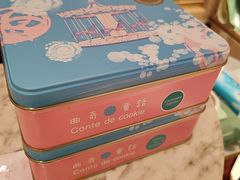 -曲奇童话(尖沙咀店)