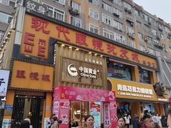 -现代眼镜批发城(台东三路店)