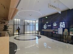 -一朵菌·野生菌探索家火锅(南亚店)