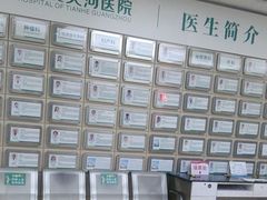-广州仁爱天河医院体检中心