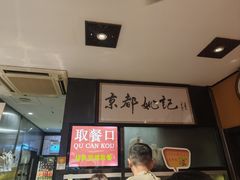 -姚记炒肝店(簋街店)