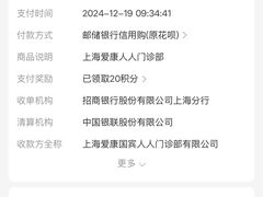 -爱康国宾体检中心(五角场万达广场分院)