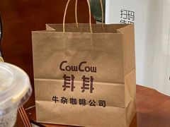 -CowCow其其·牛杂咖啡公司(六运店)