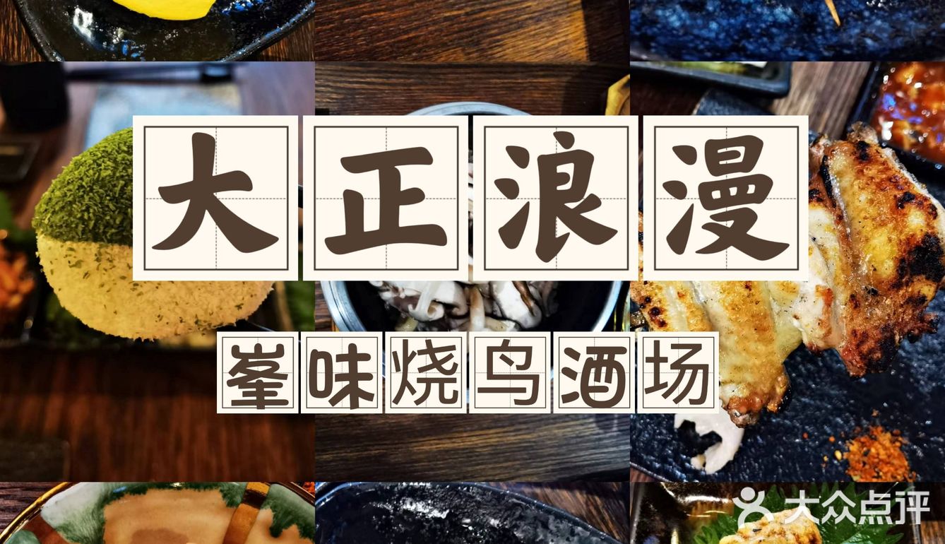 让我无限N刷的高性价比日料店