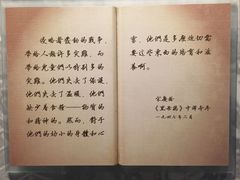 -宋庆龄陵园