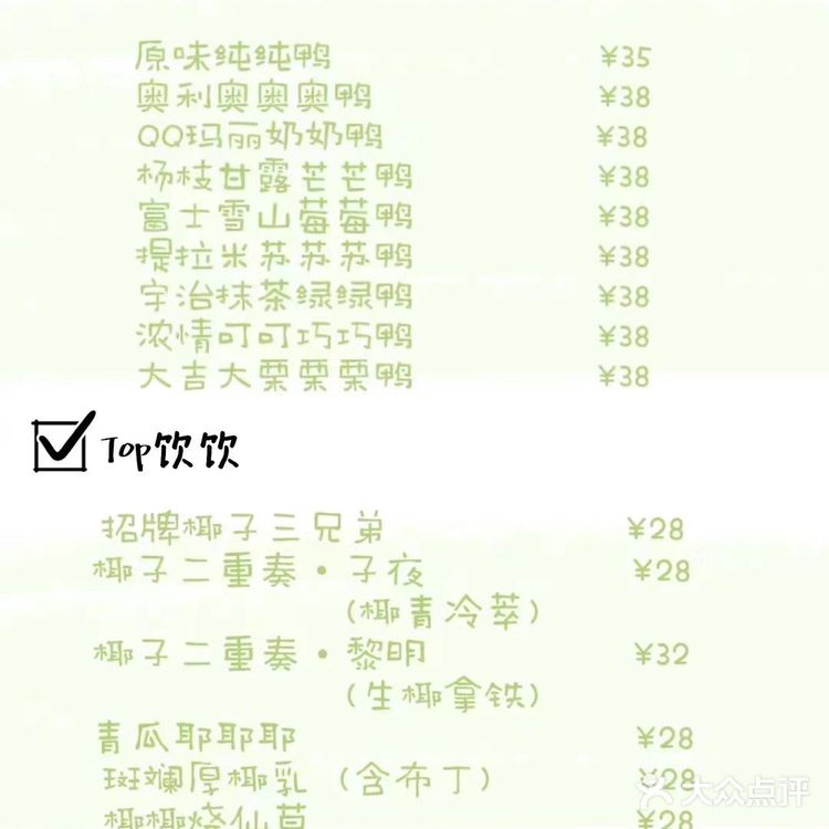 福州探店|🥥Mini四宫格椰子冻 大家都冲了吗⁉️