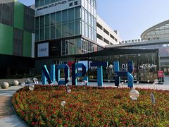 -宁波杉井奥特莱斯广场