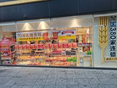 -味多美蛋糕(双安店)