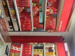 -海烟烟行(安远路店)