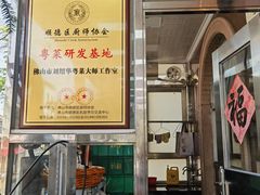 -黄连大头华烧鹅(萧地大马路店)